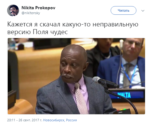 Поле Чудес с другого ракурса в 2019 году Поле Чудес с другого ракурса в 2019 году