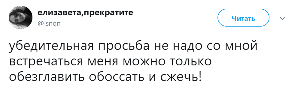 обезглавить обоссать и сжечь (1)