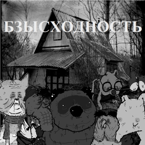 Что такое чики винни. %D0%B1%D0%B7%D1%8B%D1%81%D1%85%D0%BE%D0%B4%D0%BD%D0%BE%D1%81%D1%82%D1%8C. Что такое чики винни фото. Что такое чики винни-%D0%B1%D0%B7%D1%8B%D1%81%D1%85%D0%BE%D0%B4%D0%BD%D0%BE%D1%81%D1%82%D1%8C. картинка Что такое чики винни. картинка %D0%B1%D0%B7%D1%8B%D1%81%D1%85%D0%BE%D0%B4%D0%BD%D0%BE%D1%81%D1%82%D1%8C. В Англии вышла новая книга для детей с говорящим названием «В поисках Вини» и стала открытием не только для основных читателей, но и для их родителей. Там пишут, что Винни на самом деле был женского пола, брюнеткой и родом из Канады. Конечно же во всех мультиках Винни-Пух был хоть и без штанов, однако подразумевался мужского пола.