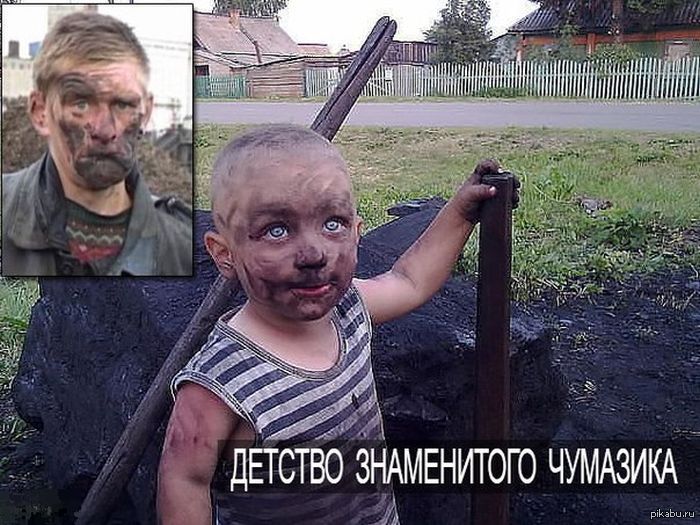 Чумазик что с ним сейчас. Смотреть фото Чумазик что с ним сейчас. Смотреть картинку Чумазик что с ним сейчас. Картинка про Чумазик что с ним сейчас. Фото Чумазик что с ним сейчас