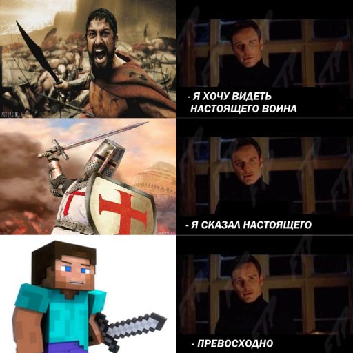 Я хочу видеть настоящего мем