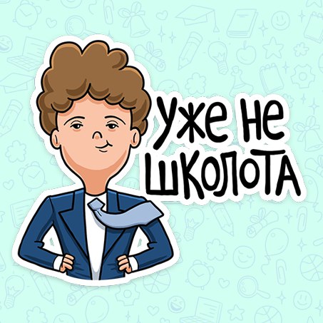 Стикеры Стикеры