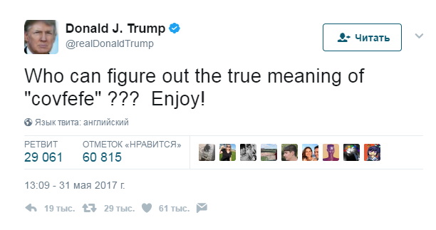 covfefe what