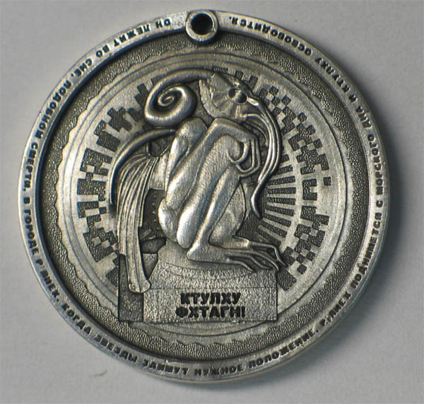 медаль ктулху