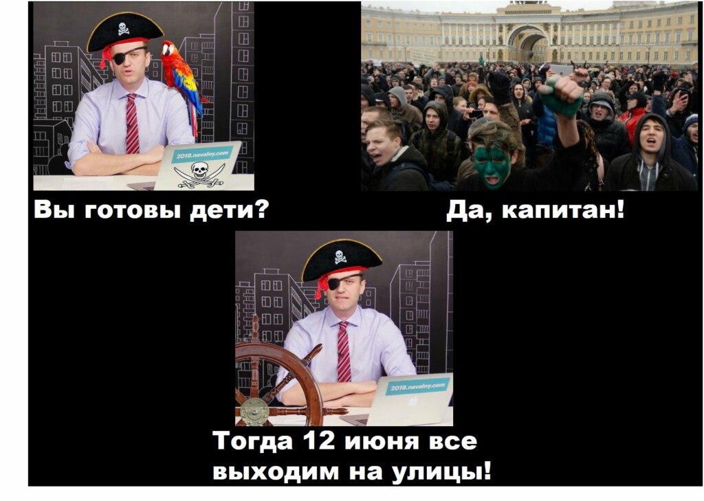 мемы навальный в повязке (14)