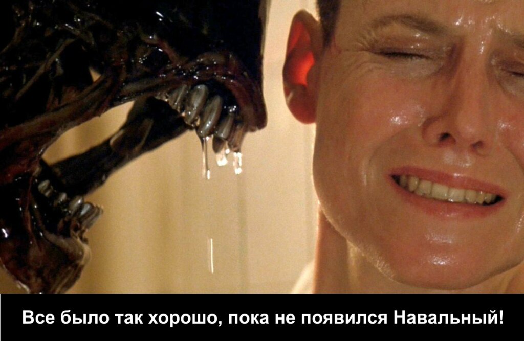 навальный мемы