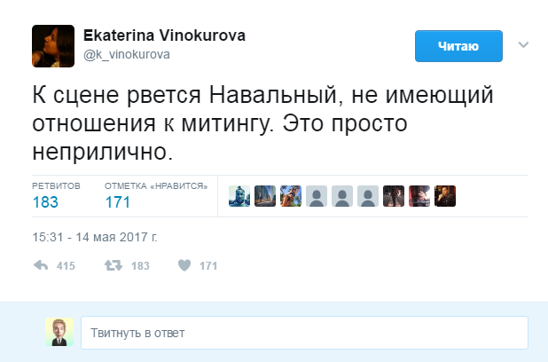 твиттер винокурова навальный
