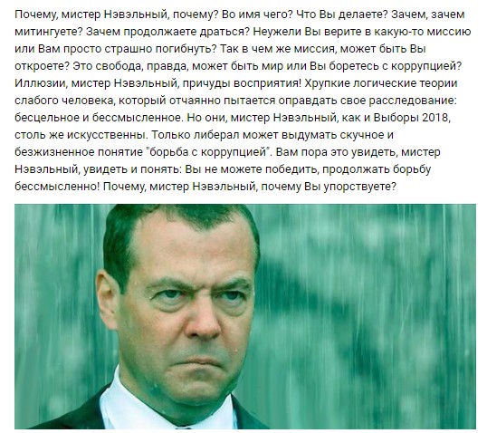 Медведев Путин Дождь Фото