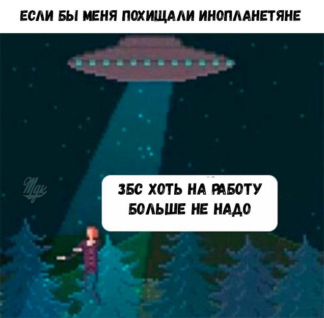 Похищение пришельцами Википедия Похищение пришельцами Википедия