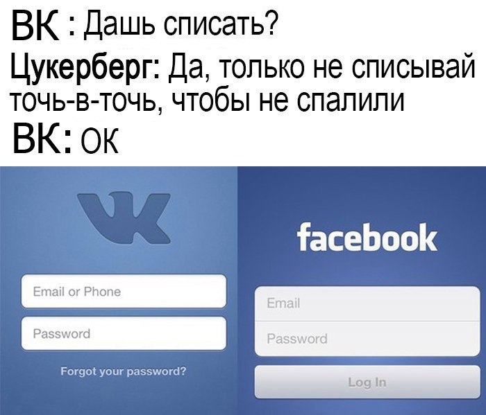 спиши у меня только не точь в точь. %D0%B4%D0%BE%D0%BC%D0%B0%D1%88%D0%BA%D0%B0 3. спиши у меня только не точь в точь фото. спиши у меня только не точь в точь-%D0%B4%D0%BE%D0%BC%D0%B0%D1%88%D0%BA%D0%B0 3. картинка спиши у меня только не точь в точь. картинка %D0%B4%D0%BE%D0%BC%D0%B0%D1%88%D0%BA%D0%B0 3. Только не списывай точь-в-точь – мем, который высмеивает мнимые сходства между людьми, предметами и явлениями. Картинка обычно содержит надпись “Дашь списать домашку? Да, только не списывай точь-в-точь”, а под ней размещены два похожих изображения.