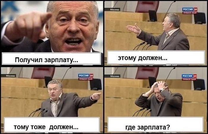 жириновский фото приколы онлайн жириновский фото приколы