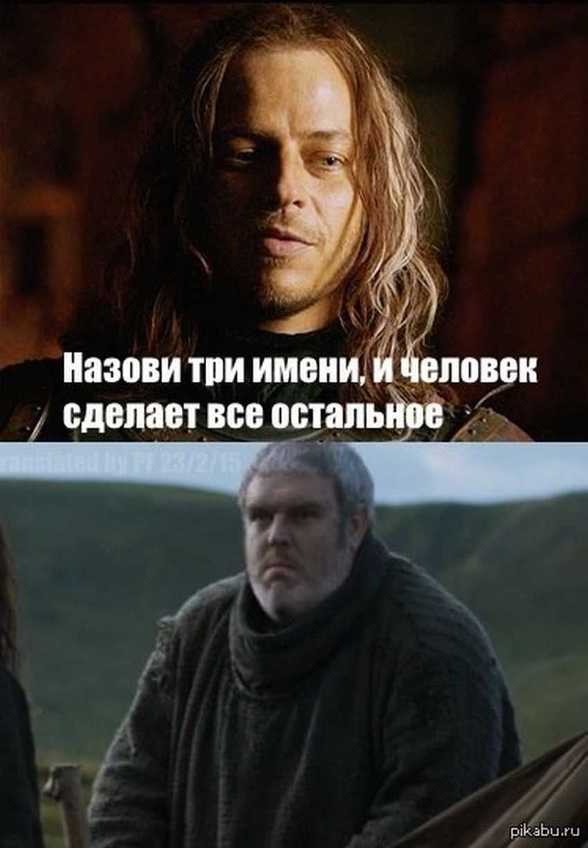 Лучшие мемы про сериал 