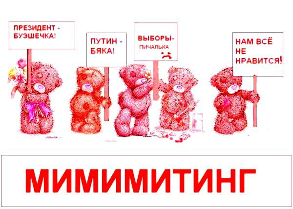 мимими