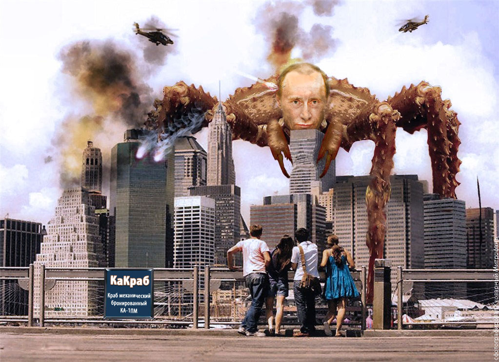 Почему Путин краб: анализ причин и последствий