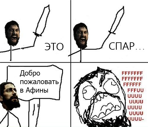 this is sparta мем