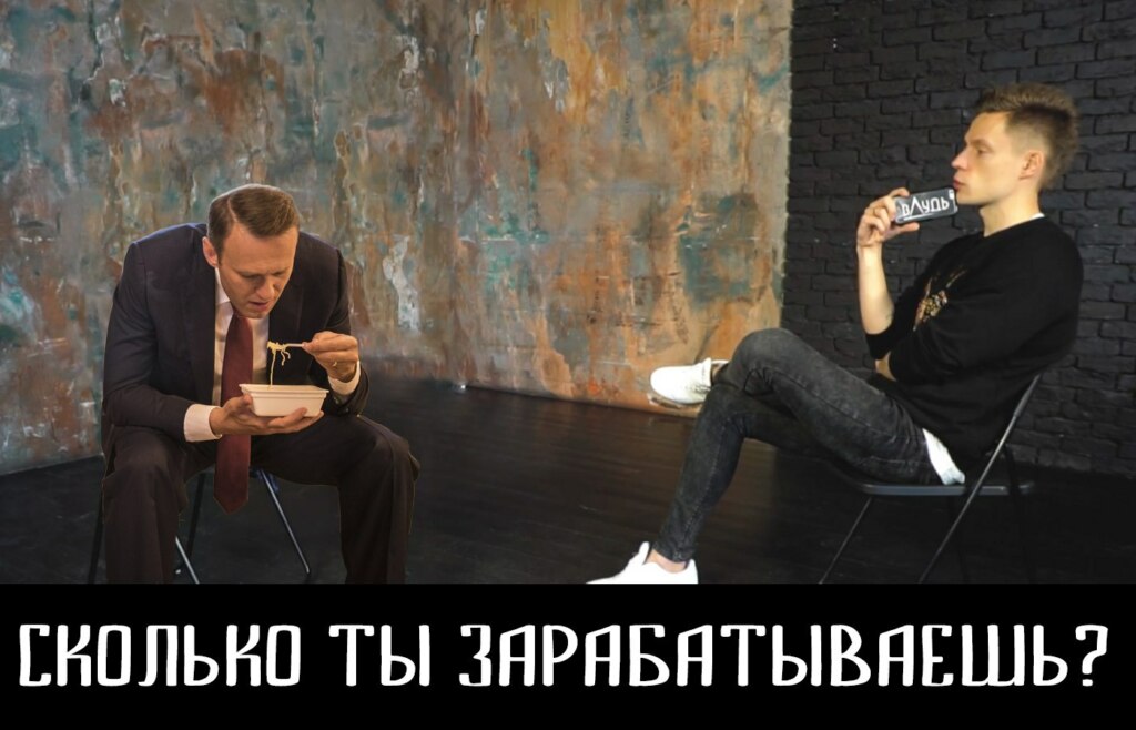 доширак навальный