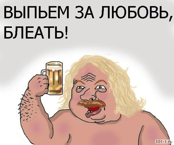 игорь николаев с пивом (2)
