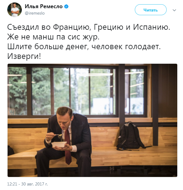 навальный доширак