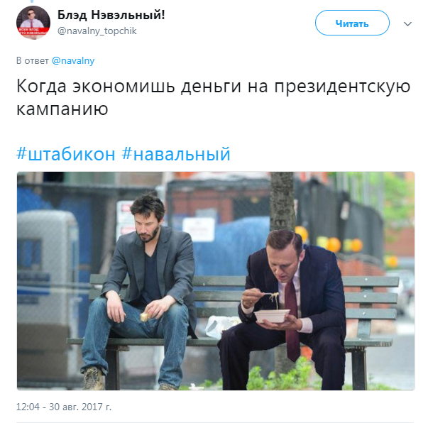навальный с дошираком (2)