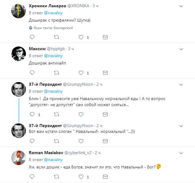 навальный с дошираком (3)