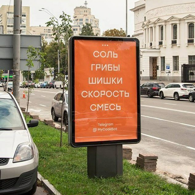 Реклама наркотиков на улице наркотики купить в красноярске