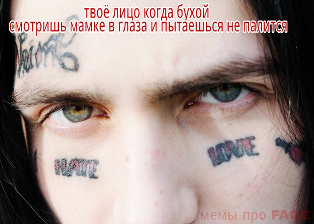 Мемы девушка и тату Мемы девушка и тату