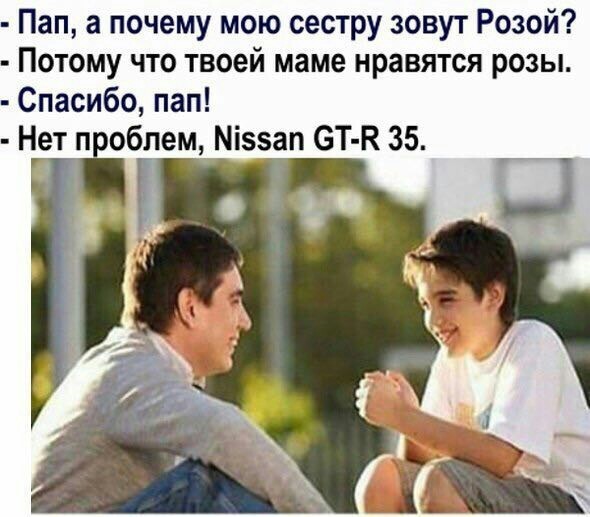 называй меня папочка мем. %D0%BF%D0%BE%D1%87%D0%B5%D0%BC%D1%83 %D1%81%D0%B5%D1%81%D1%82%D1%80%D1%83 %D0%B7%D0%BE%D0%B2%D1%83%D1%82 %D1%80%D0%BE%D0%B7%D0%B0 1. называй меня папочка мем фото. называй меня папочка мем-%D0%BF%D0%BE%D1%87%D0%B5%D0%BC%D1%83 %D1%81%D0%B5%D1%81%D1%82%D1%80%D1%83 %D0%B7%D0%BE%D0%B2%D1%83%D1%82 %D1%80%D0%BE%D0%B7%D0%B0 1. картинка называй меня папочка мем. картинка %D0%BF%D0%BE%D1%87%D0%B5%D0%BC%D1%83 %D1%81%D0%B5%D1%81%D1%82%D1%80%D1%83 %D0%B7%D0%BE%D0%B2%D1%83%D1%82 %D1%80%D0%BE%D0%B7%D0%B0 1. Херня какая то. Даже не брага. 😁 это я вам как электрик говорю 😁