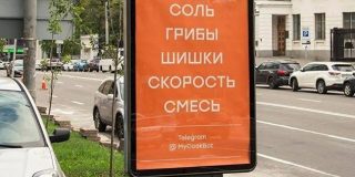 Соль, грибы, шишки, скорость, смесь, Соль грибы шишки скорость смесь, наркотики реклама, реклама наркотиков, реклама наркотиков в центре киева, реклама наркотиков оказалась рекламой бота, соль грибы шишки борд, соль грибы шишки билборд фото, соль грибы шишки реклама, реклама соль грибы шишки