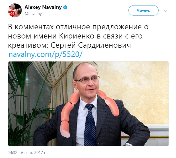 навальный и сардельки (1)