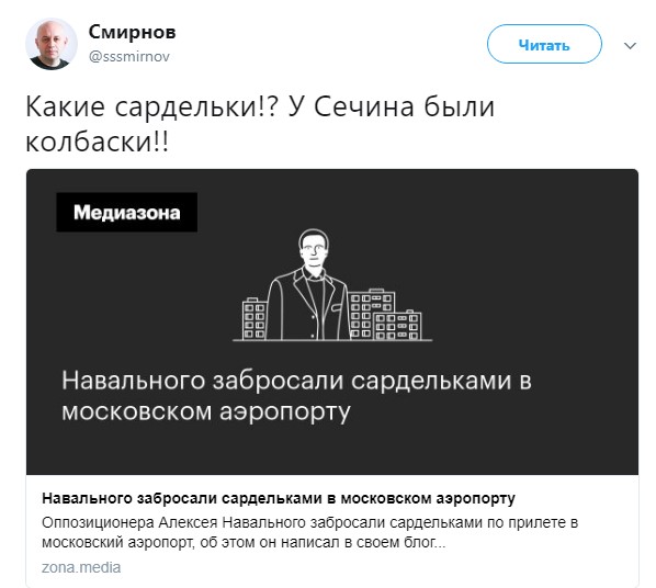 навальный и сардельки (4)