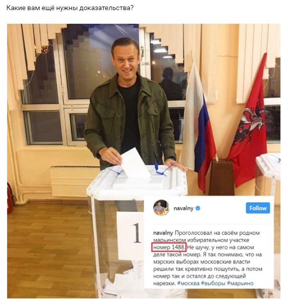 навальный проголосовал