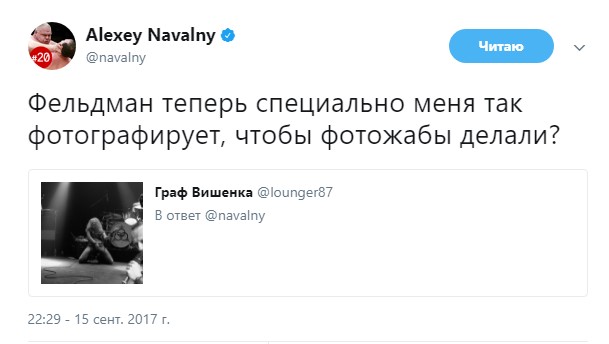 навальный фотожабы