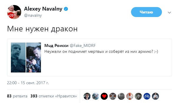 навальный ходок