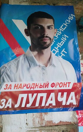 предвыборные плакаты 2017 (2)