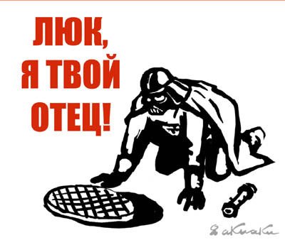 Дарта Вейдера зарегистрировали кандидатом в депутаты - Цензор.НЕТ 8333
