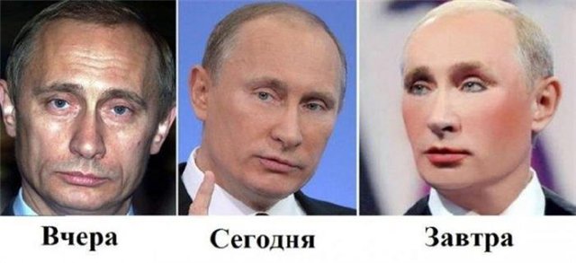Фото Путина Мем