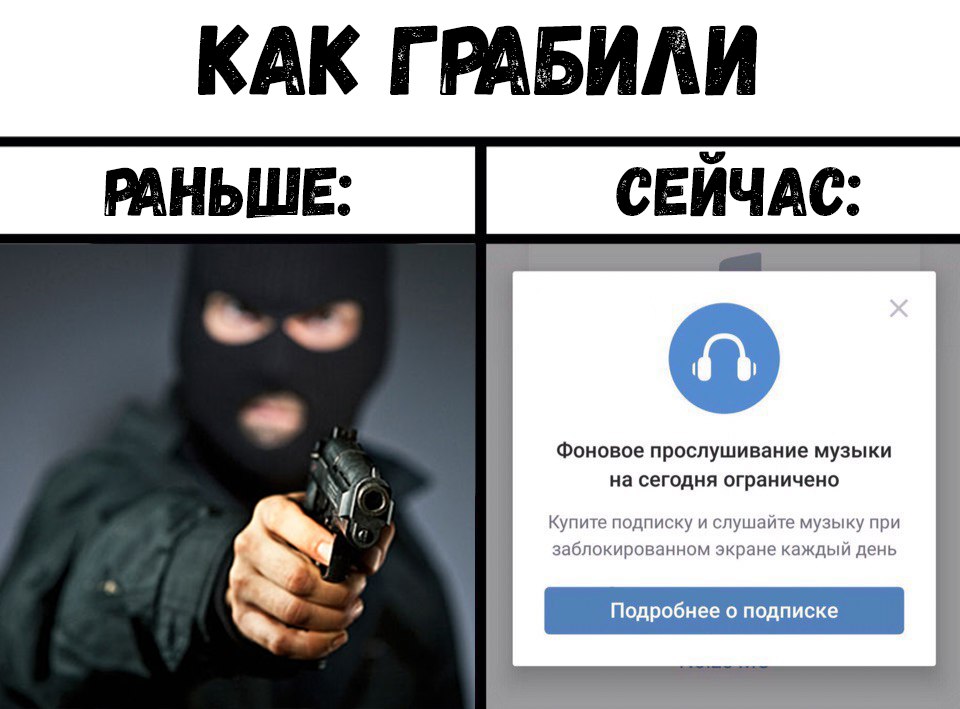 мемы про вконтакте (10)