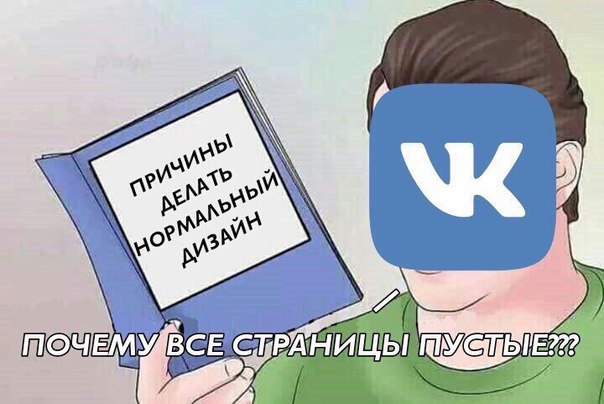 мемы про вконтакте (13)