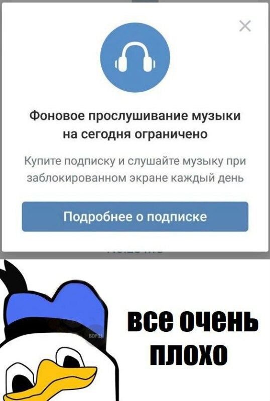 мемы про вконтакте (16)