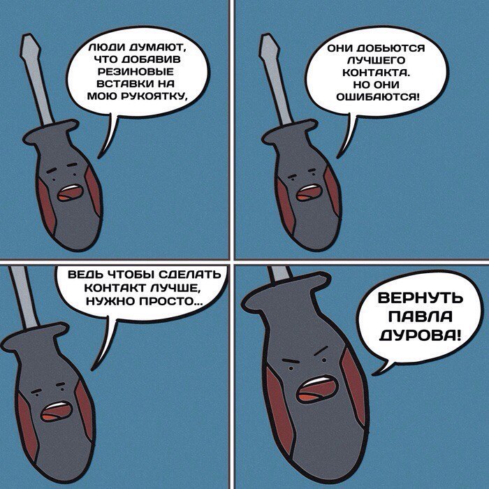 мемы про вконтакте (19)