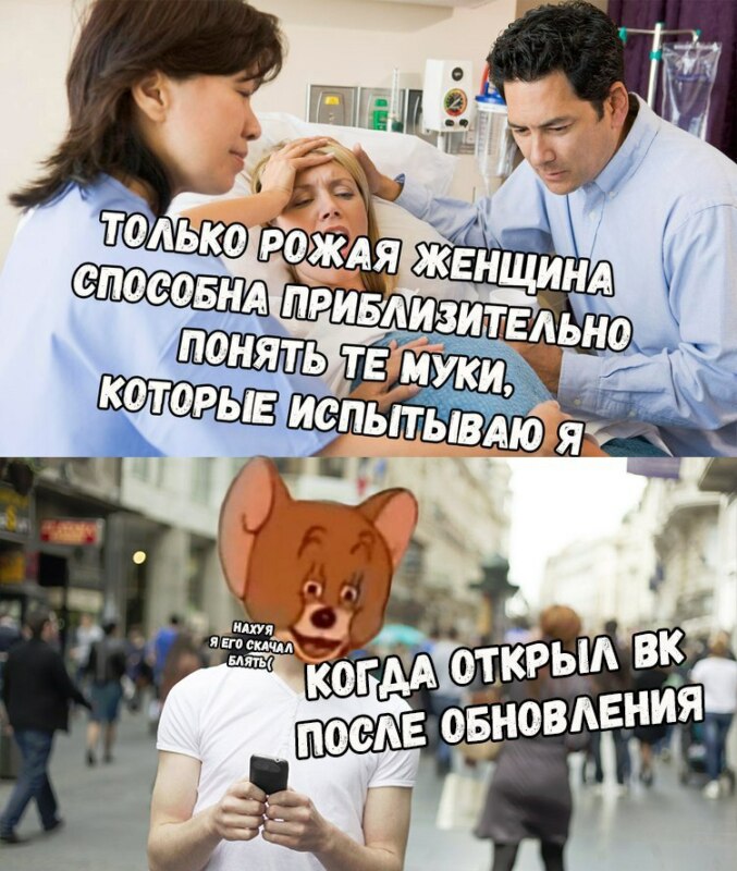 мемы про вконтакте (3)