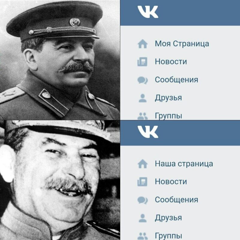 мемы со сталиным (4)