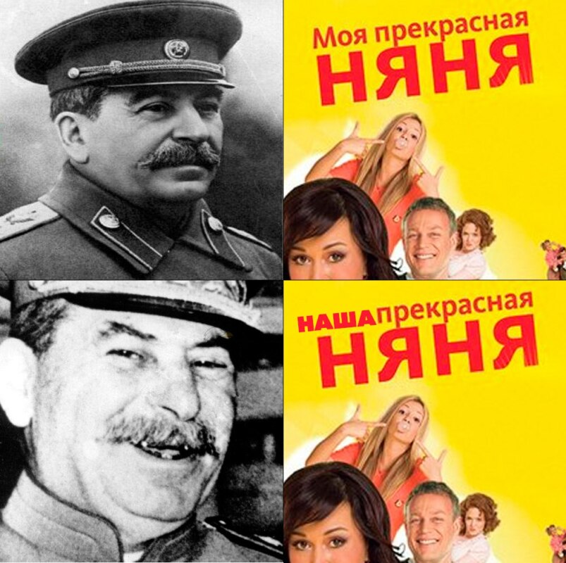 мемы со сталиным (6)
