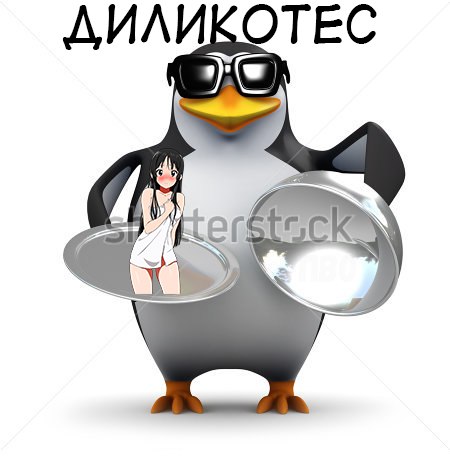 пингвин в очках мем (1)