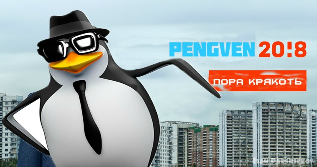 пингвин в очках мем (5)