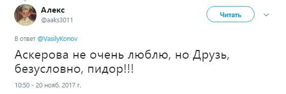 Аскеров что где когда скандал. %D0%B0%D1%81%D0%BA%D0%B5%D1%80%D0%BE%D0%B2 %D0%B4%D1%80%D1%83%D0%B7%D1%8C8. Аскеров что где когда скандал фото. Аскеров что где когда скандал-%D0%B0%D1%81%D0%BA%D0%B5%D1%80%D0%BE%D0%B2 %D0%B4%D1%80%D1%83%D0%B7%D1%8C8. картинка Аскеров что где когда скандал. картинка %D0%B0%D1%81%D0%BA%D0%B5%D1%80%D0%BE%D0%B2 %D0%B4%D1%80%D1%83%D0%B7%D1%8C8.