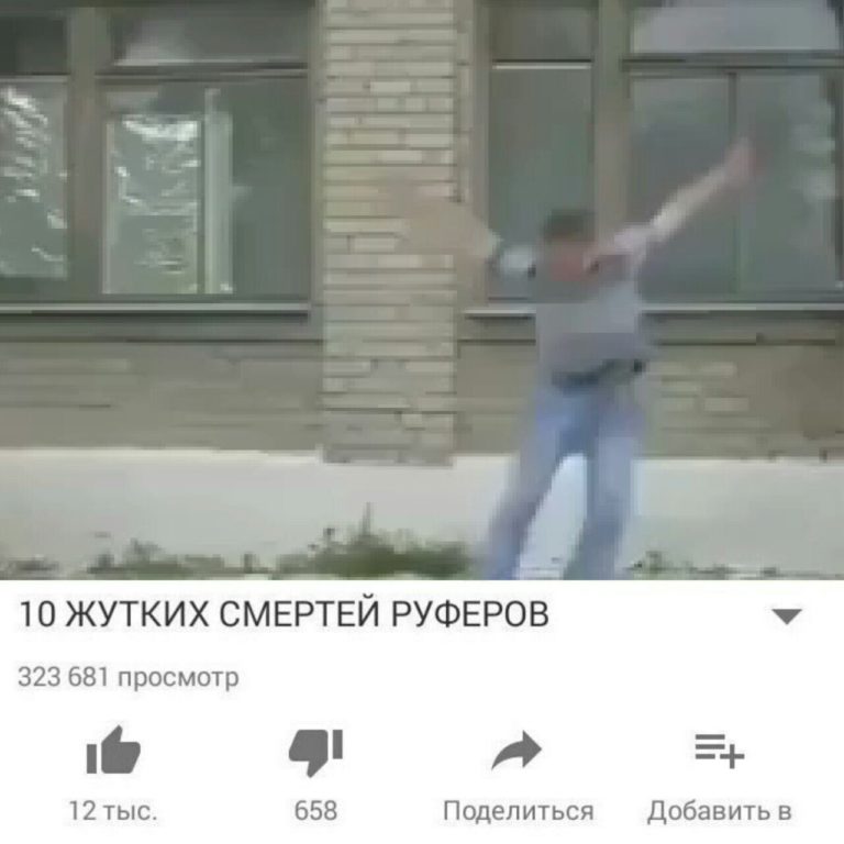 топ 10 youtube мемы (12)