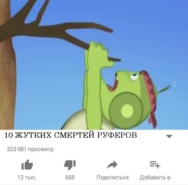 топ 10 youtube мемы (14)