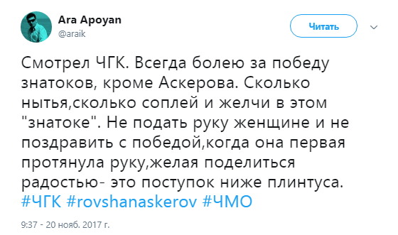 аскеров друзь4