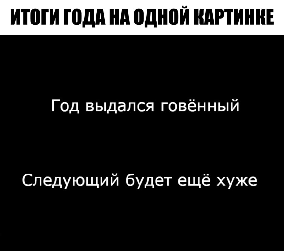 Грустные Новый Год Текст Грустные Новый Год Текст